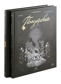 Купить Комплект Огры-Боги (2 книги) — Фото №1