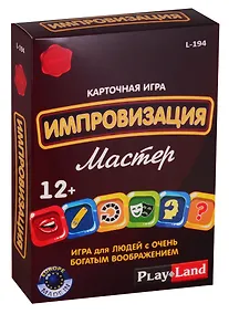 Купить Карточная игра, Play Land, Импровизация. Мастер L-194 — Фото №1