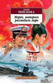 Купить Моряк, которого разлюбило море — Фото №1