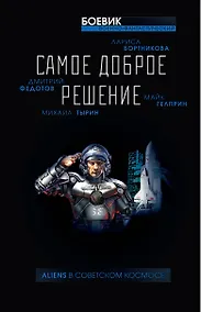 Купить Самое доброе решение — Фото №1