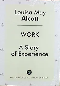 Купить Work — Фото №1