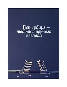 Купить Открытка одинарная СПб , голографическая — Фото №1
