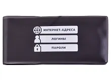 Купить Записная книжка 143*68 56л лин. для записи интернет-адресов, логинов и паролей, черная, ПВХ-обл., шелкография, инд.уп., европодвес — Фото №1