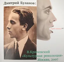 Купить Дмитрий Буланов : был в Ленинграде такой дизайнер — Фото №1