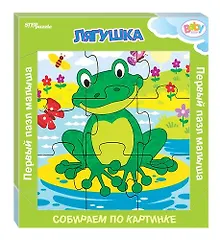 Купить Игра из дерева Step puzzle Лягушка (собираем по картинке) (Baby Step) 89045 — Фото №1