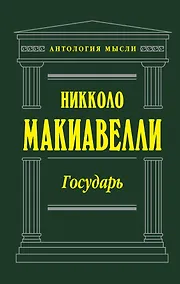 Купить Государь — Фото №1