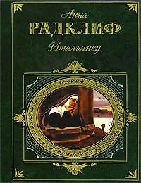 Купить Итальянец — Фото №1