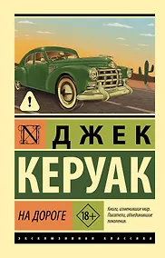 Купить На дороге — Фото №1