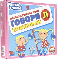 Купить Лото логопедическое Говори правильно Ш 00394 — Фото №1