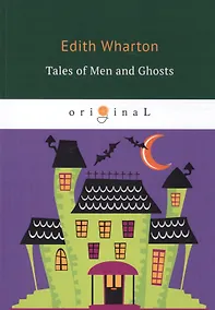 Купить Tales of Men and Ghosts = Рассказы о людях и призраках: на англ.яз — Фото №1
