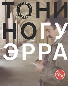 Купить Уйти, как прийти — Фото №1