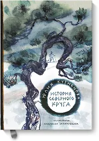 Юлия Кузнецова Книги Купить