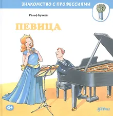 Купить Певица — Фото №1