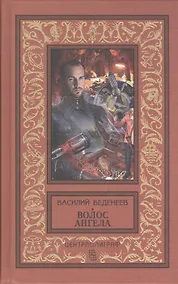 Купить Волос ангела — Фото №1