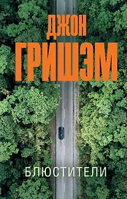 Купить Блюстители — Фото №1