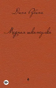 Купить Медная шкатулка — Фото №1