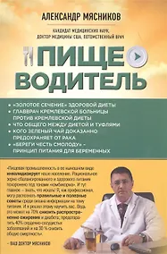Купить Пищеводитель (с автографом) — Фото №1