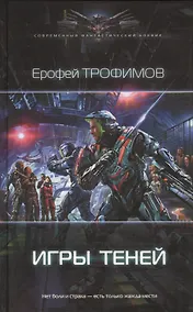 Купить Игры теней — Фото №1