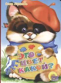 Купить Это цвет какой? — Фото №1