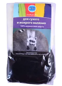 Купить Набор шерсти для валяния РТО "Черно-белое" — Фото №1