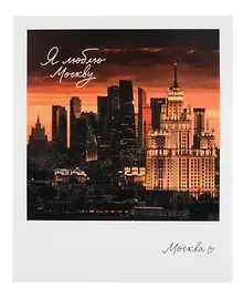 Купить Открытка одинарная "Москва. Москва-сити." фото — Фото №1