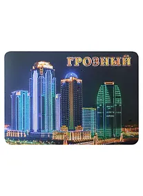 Купить Магнит Грозный Ночной вид Грозный-сити вин.фольга — Фото №1