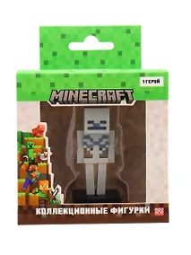 Купить Коллекционная фигурка Minecraft Скелет (MC2012D) — Фото №1