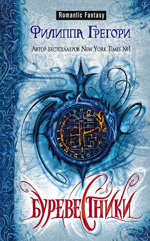 Купить Буревестники — Фото №1