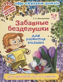 Купить Забавные безделушки для развития малыша — Фото №1