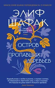 Купить Остров пропавших деревьев — Фото №1