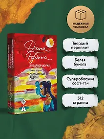 Купить Дизайнер Жорка. Книга вторая. Серебряный рудник — Фото №1