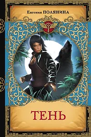 Купить Тень — Фото №1