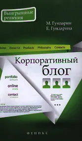 Купить Корпоративный блог — Фото №1