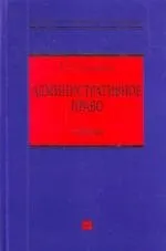 Купить Административное право : учебник — Фото №1