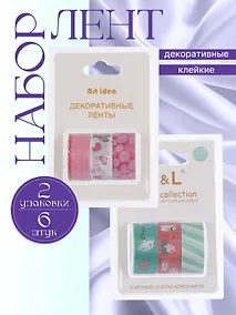 Купить Набор клейкой декоративной ленты Котики (3шт.) (11-22881-8327) (блистер)+Набор клейкой декоративной ленты Сердечки (3шт.) (11-22881-8326) (блистер) — Фото №1