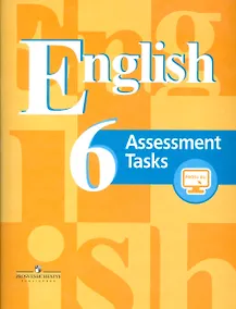 Купить Английский язык. 6 класс. Контрольные задания с online поддержкой — Фото №1