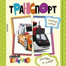 Купить Транспорт — Фото №1