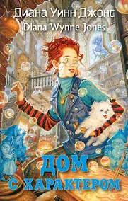 Купить Дом с характером — Фото №1