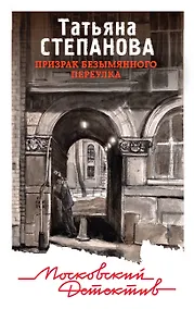 Купить Призрак Безымянного переулка — Фото №1