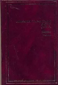 Купить Афанасий Фет. Поэзия.Проза — Фото №1