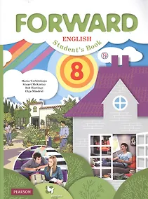 Купить Английский язык. 8 класс. Учебник для учащихся общеобразовательных организаций. ФГОС. 2-е издание, исправленное — Фото №1