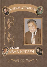 Купить В потоке дней порой бывает сладко, но и случается, увы, наоборот — Фото №1