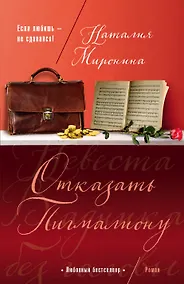 Купить Отказать Пигмалиону — Фото №1