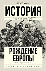 Купить Рождение Европы — Фото №1