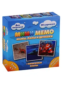 Купить Развивающая игра Ми-Ми-Мемо. Морские животные 8053 — Фото №1