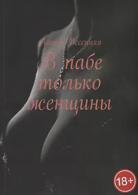 Купить В пабе только женщины — Фото №1