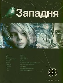 Купить Западня. Книга 1. Шельф — Фото №1