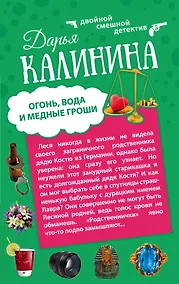Купить Огонь, вода и медные гроши. Обещать - не значит жениться: романы (двухстороннее издание) — Фото №1