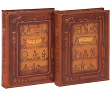 Купить Русская мера (комплект из 2 книг) — Фото №1