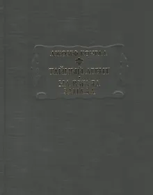 Купить Тайный агент На взгляд запада (ЛП) Конрад — Фото №1
